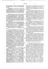 Установка для расфасовки жидких продуктов в тару (патент 1751152)