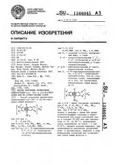 Способ получения производных аминоакридин- @ , @ -(d)- и (l) -n-гликозидов или их соляно-кислых солей (патент 1346045)