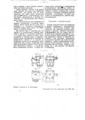 Клапан холостого хода для паровозов (патент 34002)