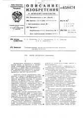 Способ определения теннантита (патент 658474)
