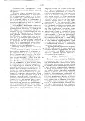 Источник питания (патент 634254)