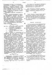 Магнитострикционный дифференциальный преобразователь перемещений (патент 747812)