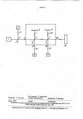 Устройство для измерения комплексного коэффициента отражения (патент 1814077)