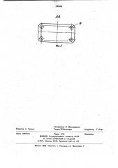 Устройство для автоматической сварки криволинейных изделий (патент 988508)