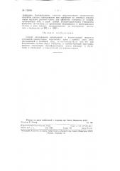 Способ изготовления акарицидной и инсектицидной жидкости (патент 122850)