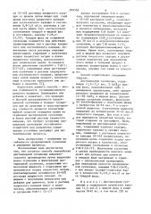 Способ переработки дистиллернойсуспензии аммиачно- содовогопроизводства (патент 829568)
