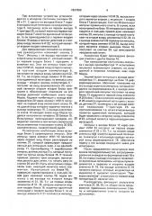 Устройство для профессионального отбора радиотелеграфистов (патент 1827680)