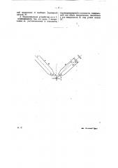 Устройство для измерения перемещений поверхностей по нормали (патент 25271)