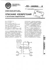 Тормозной привод тягача (патент 1202933)