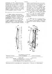 Дверь кабины транспортного средства (патент 1339039)