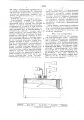 Моделирующее устройство для исследования электромагнитных полей (патент 541181)
