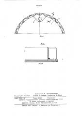 Опорное кольцо опорно-поворотного круга подъемно- транспортной машины (патент 527373)