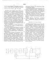 Устройство для контроля технических объектов (патент 550601)