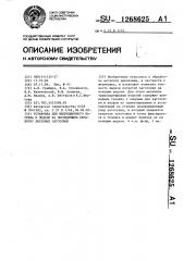 Установка для индукционного нагрева и подачи на последующую обработку листовых заготовок (патент 1268625)