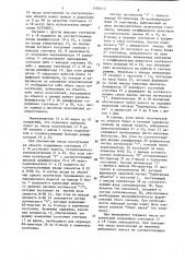 Устройство для учета посетителей (патент 1580412)