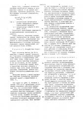 Способ определения порога однократного действия метаболизируемых ароматических веществ (патент 1497570)