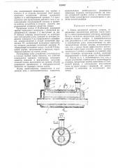 Лампа оптической накачки лазеров (патент 333882)