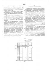 Ремонтная площадка межстеллажного крана-штабелера (патент 590192)