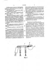 Перекрытие секции механизированной крепи (патент 1671890)