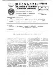 Способ гранулирования нитроаммофоски (патент 676584)