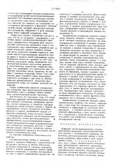 Цифровая магнитовариационная станция (патент 577496)