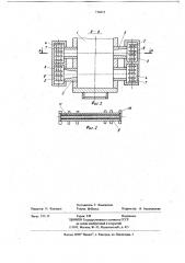 Стекловаренная ванная печь (патент 726032)