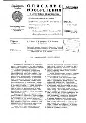 Гидравлический упругий элемент (патент 953292)