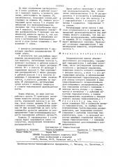 Гидравлический привод объемно-дроссельного регулирования (патент 1353955)