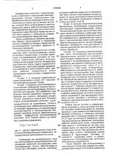 Самоцентрирующие тиски (патент 1796436)