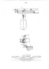 Грузоподъемное устройство (патент 517555)