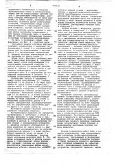 Каскадная ударно-струйная форсунка (патент 764734)