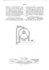 Гидротрансформатор (патент 659421)