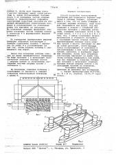 Способ постройки полупогруженной платформы для подводного бурения нефтяных и газовых скважин (патент 735478)