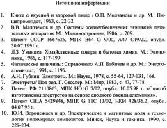 Способ принятия пищи в космосе и комплект посуды для реализации способа (патент 2467932)