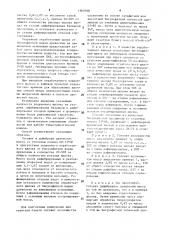 Способ получения древесной массы для изготовления газетной бумаги (патент 1567698)