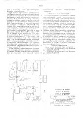 Газоотводящий тракт кислородного конвертера (патент 600188)