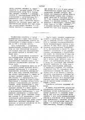 Устройство для редуцирования высотных напоров воды (патент 1629563)