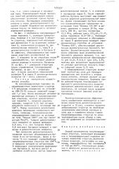 Способ изготовления полупроводниковых структур (патент 1542337)