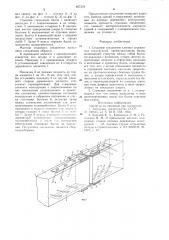 Стыковое соединение клееных деревянных конструкций (патент 857379)