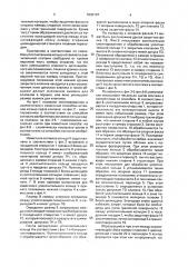 Способ пригонки вставных колец седел клапанов в двигателях внутреннего сгорания (патент 1830107)