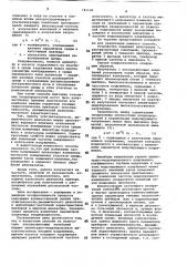 Способ создания эталонных плотностных неоднородностей (патент 741120)