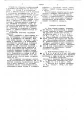 Молотильный аппарат (патент 709031)