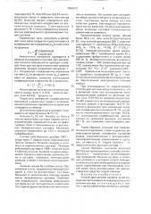 Способ диагностики артрита (патент 1586673)