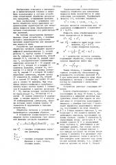 Устройство для предварительной обработки сигналов (патент 1310749)