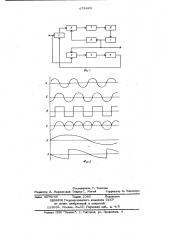 Устройство для автоподстройки частоты (патент 678629)
