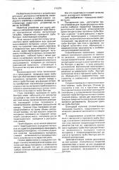 Устройство для сушки сыпучих материалов (патент 1712751)