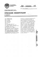 Способ получения n-изопропил-n @ -о- карбометоксифенилсульфамида (патент 1402255)