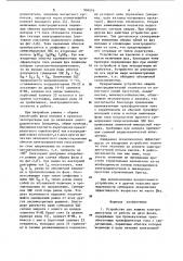 Устройство для защиты электродвигателя от работы на двух фазах (патент 904076)