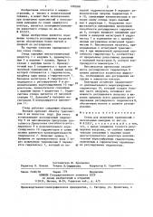 Стенд для испытания трансмиссий с несколькими выходами (патент 1283581)