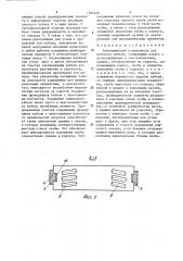 Электрический соединитель для плоского кабеля (патент 1282246)